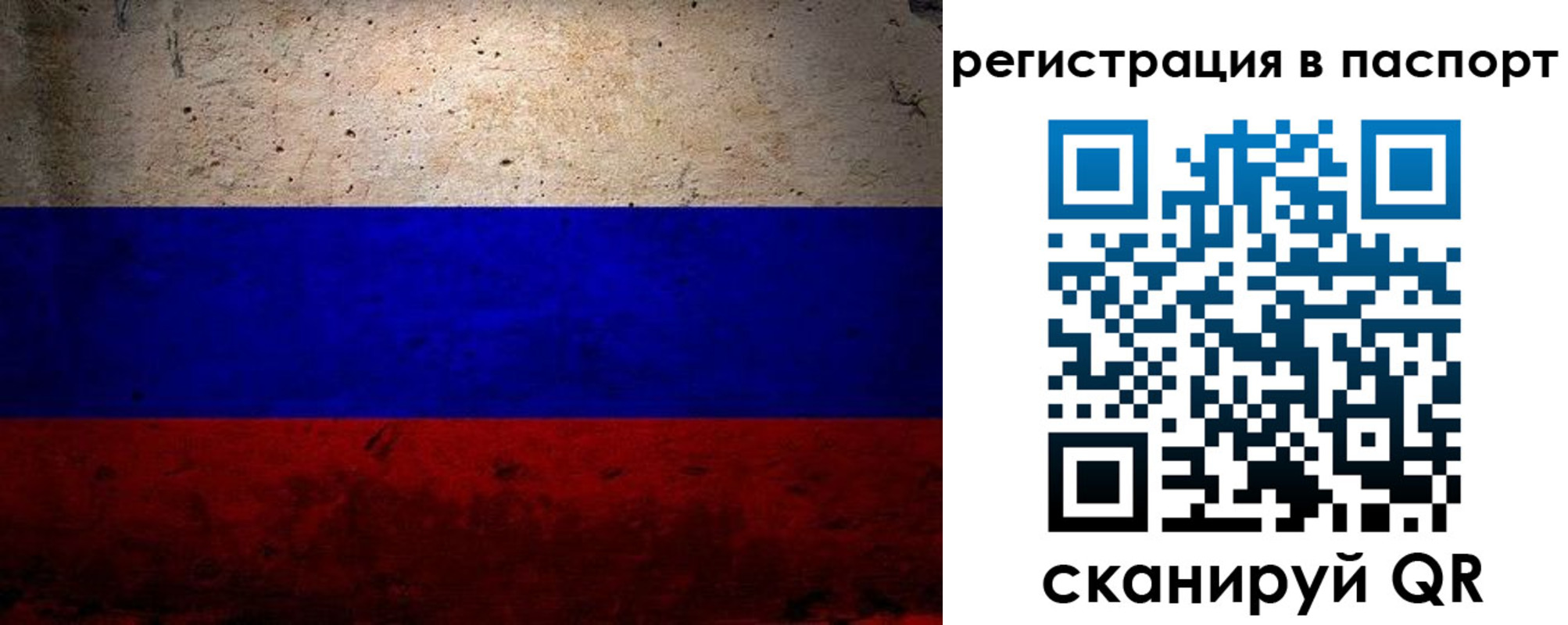 купить прописку в Красноперекопске