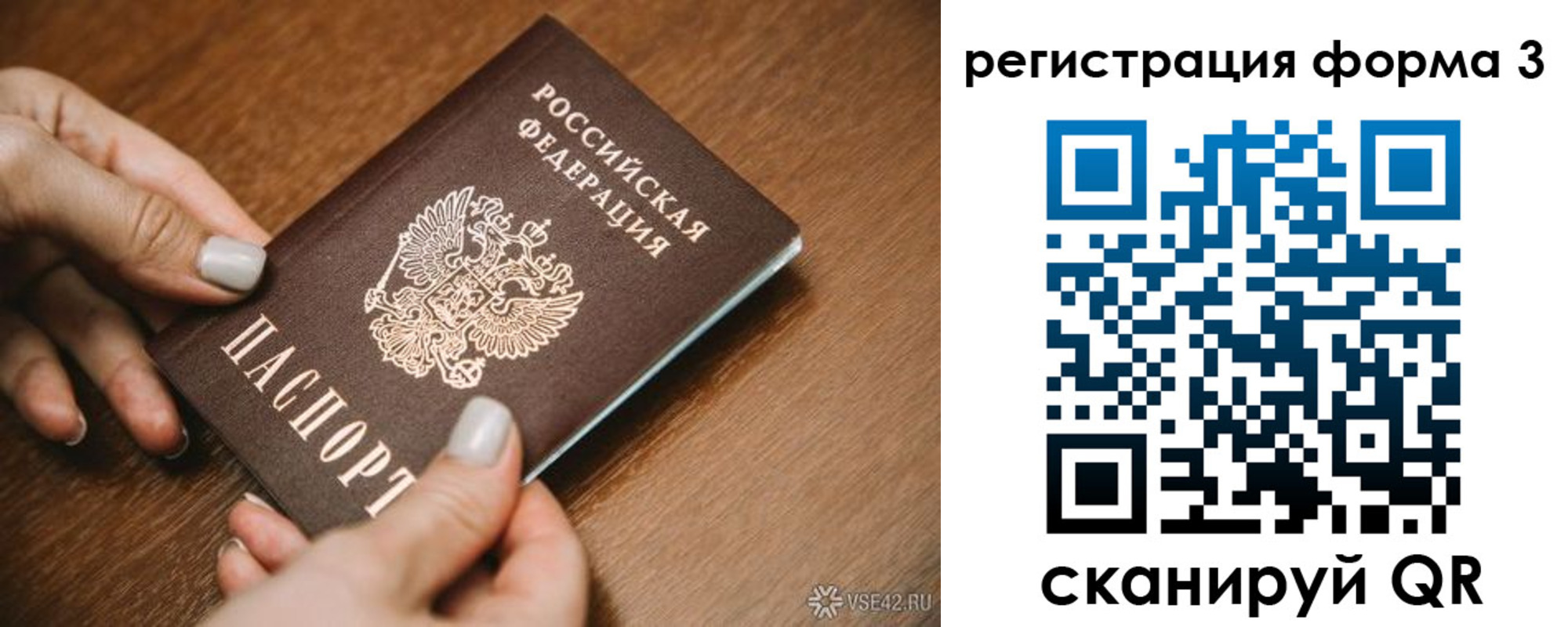 временная регистрация для школы в Красноперекопске