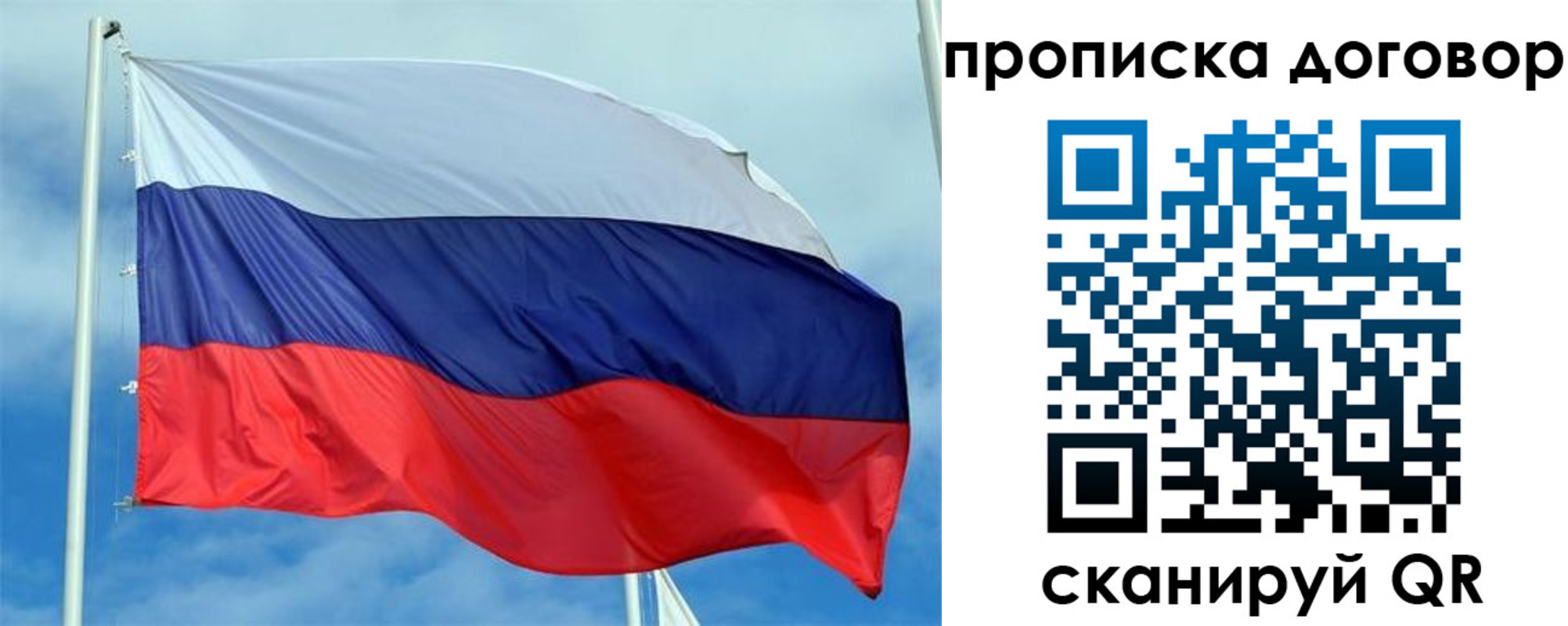 прописка от собственника в Красноперекопске