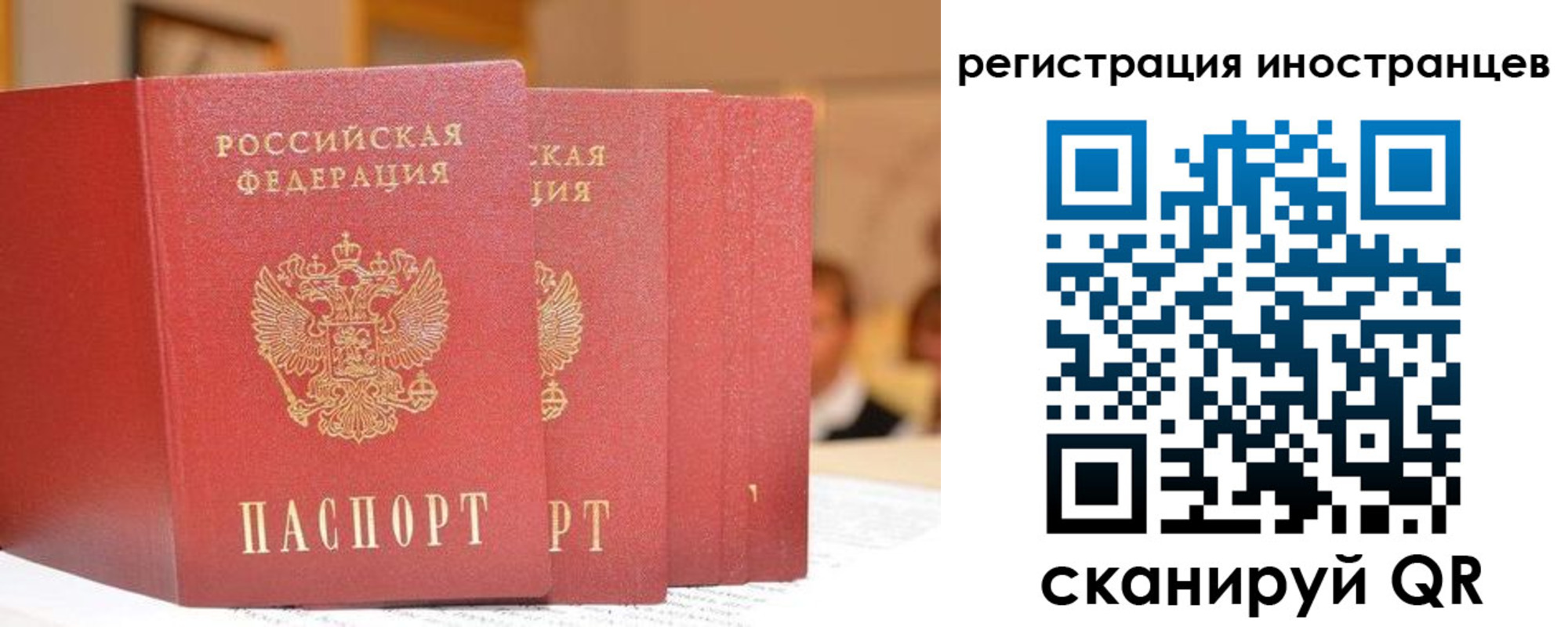 где прописаться в Красноперекопске
