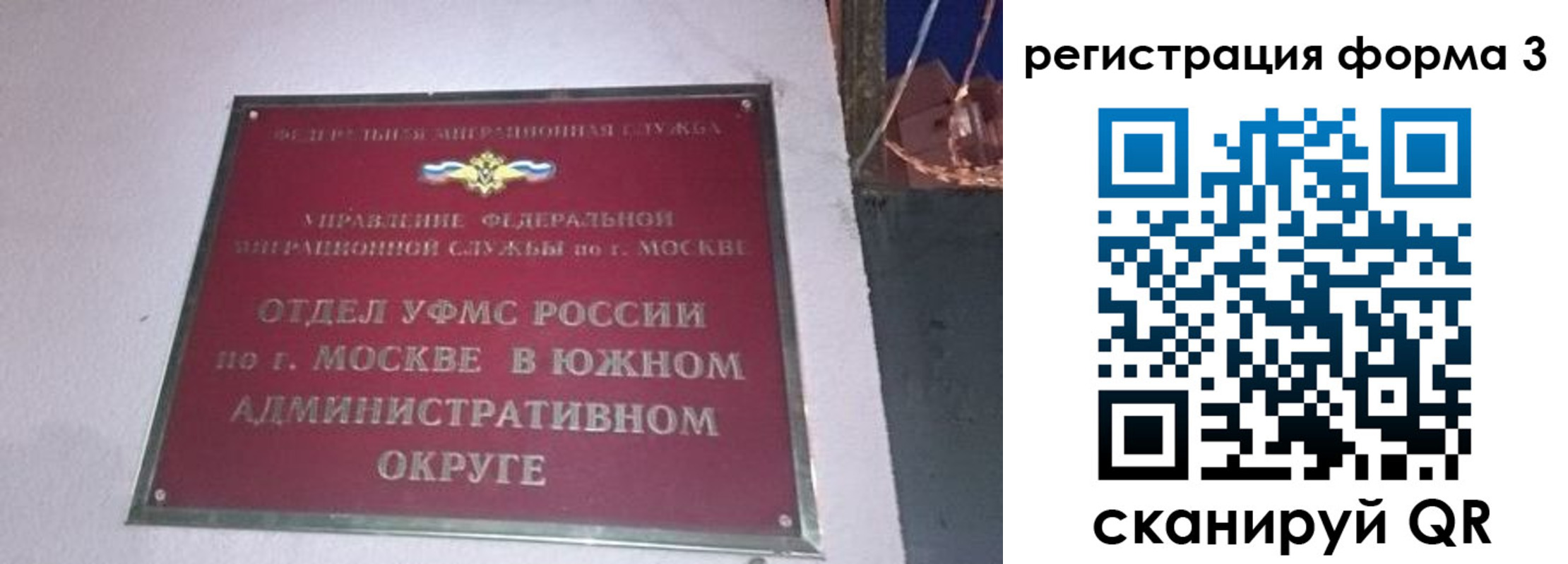 временная регистрация госуслуги в Красноперекопске
