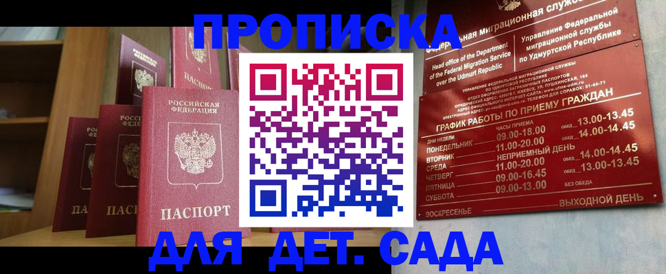 временная регистрация законно в Красноперекопске