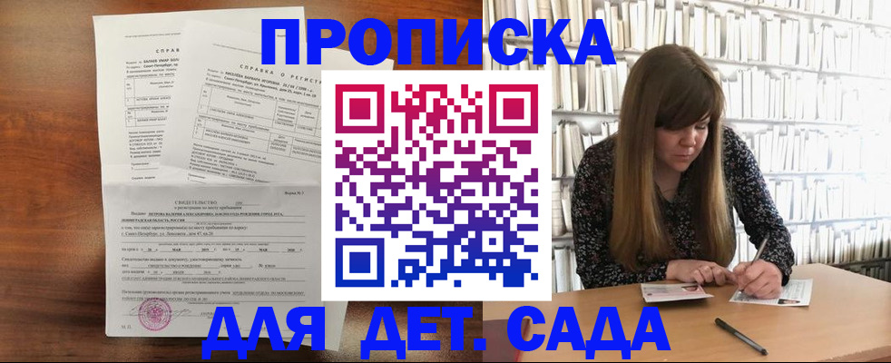 временная регистрация госуслуги в Красноперекопске