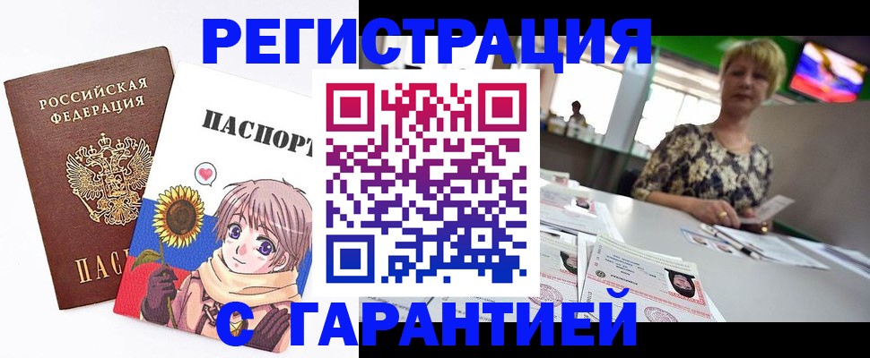 прописка ребенка в Красноперекопске
