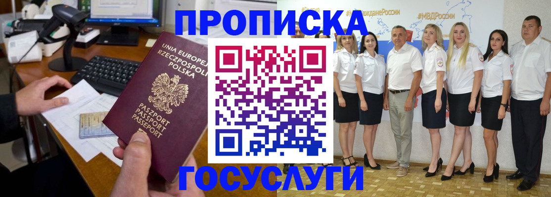 временная регистрация адрес в Красноперекопске