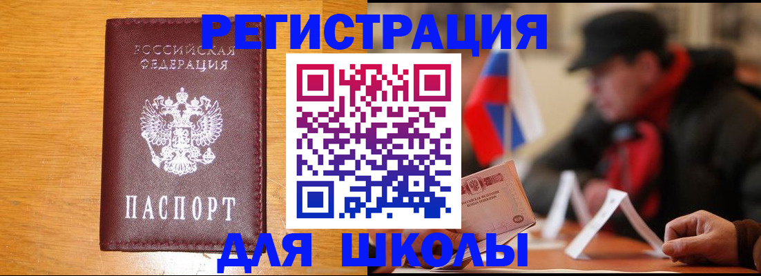 найти адрес прописки в Красноперекопске