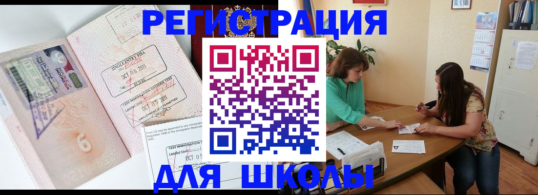 где прописаться в Красноперекопске