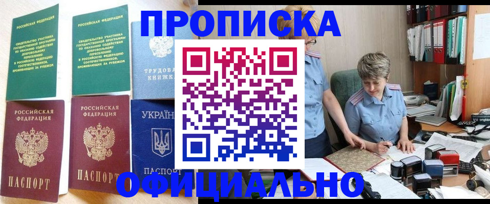 регистрация для дет. сада в Красноперекопске